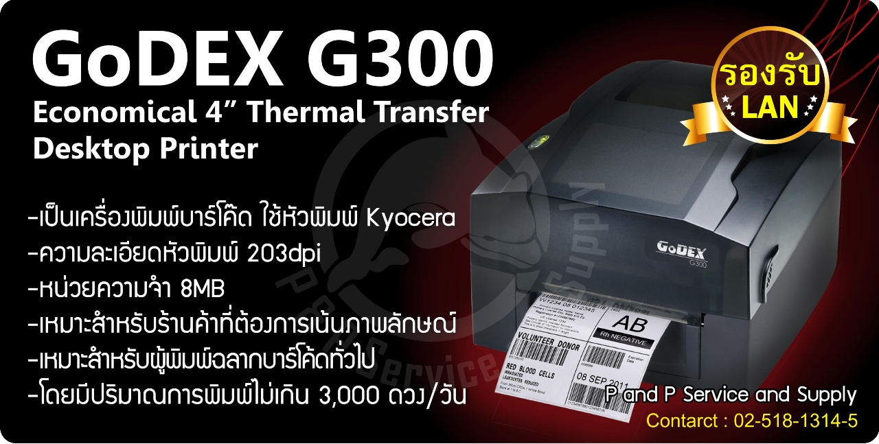Godex G300 Printer barcode
