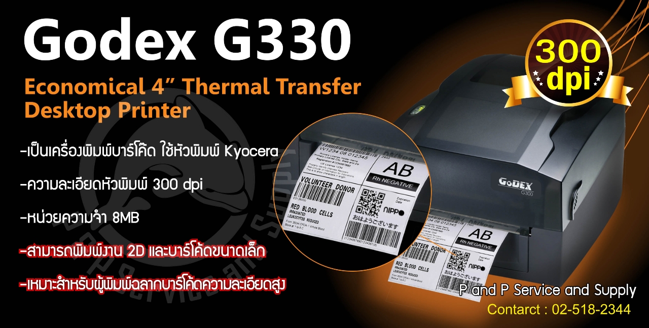 Godex G330